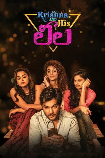 Krishna and His లీల (2020) posteri
