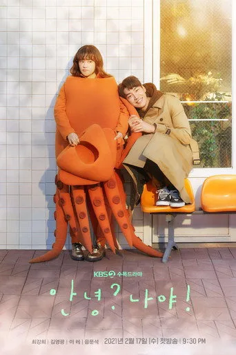 Hello, Me! (2021) posteri