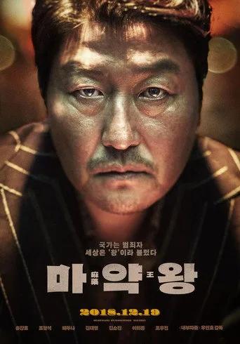 Uyuşturucu Kralı (2018) posteri