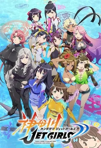 神田川JET GIRLS (2019) posteri