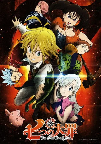 Nanatsu no Taizai 1. sezon posteri
