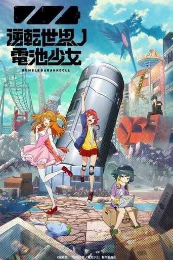 Rumble Garanndoll (2021) posteri