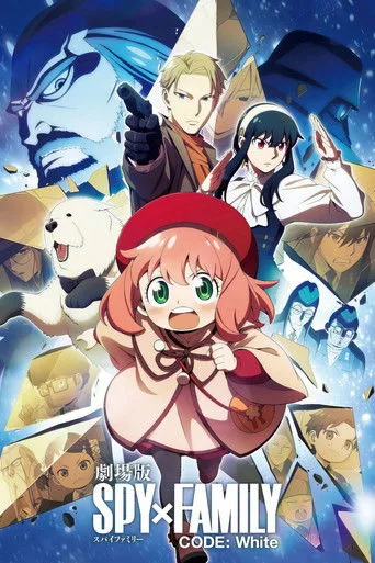 劇場版 SPY×FAMILY CODE: White (2023) posteri
