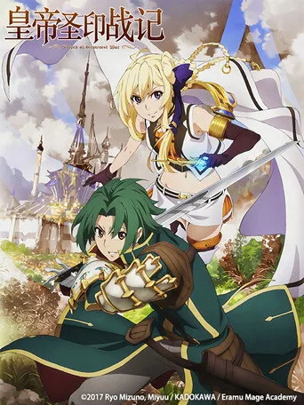 Record of Grancrest War 0. sezon posteri