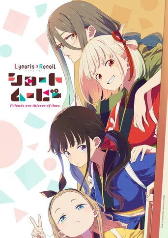 Lycoris Recoil 0. sezon posteri