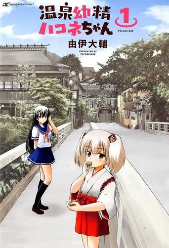 Hakone-chan 1. sezon posteri