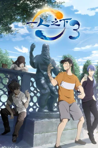 Hitori No Shita - The Outcast 3. sezon posteri