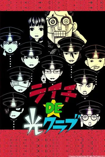 Lychee DE Light Club (2012) posteri
