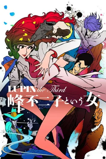 LUPIN the Third ～峰不二子という女～ (2012) posteri