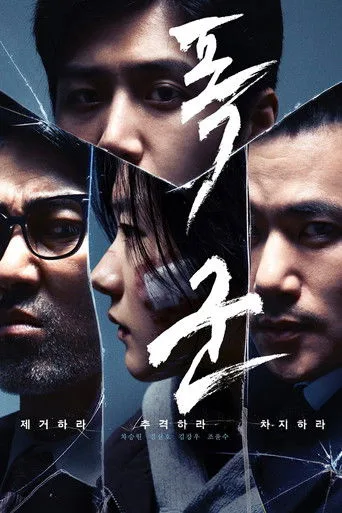The Tyrant (2024) posteri