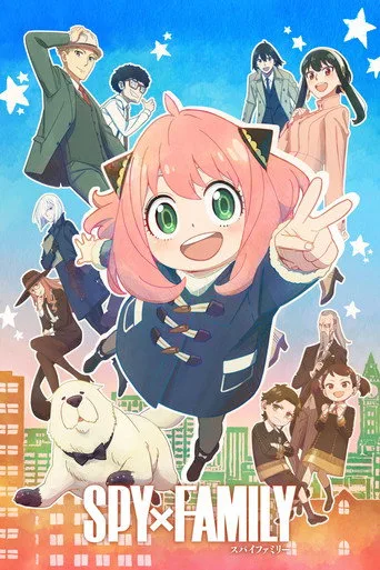 SPY×FAMILY 1. sezon posteri