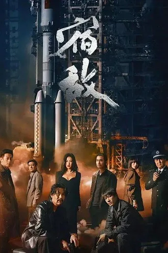 The Silent Storm (2024) posteri