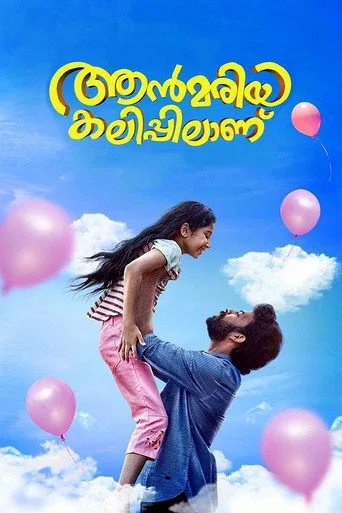 Annmariya Kalippilaanu (2016) posteri