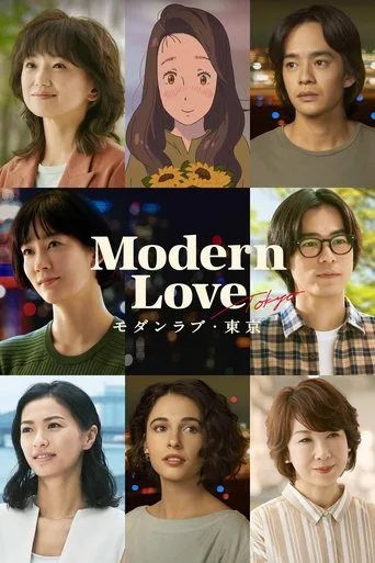 Modern Aşk Tokyo (2022) posteri