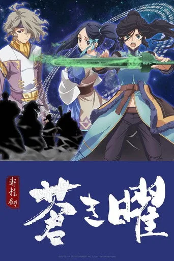 Xuan Yuan Sword Luminary 1. sezon posteri