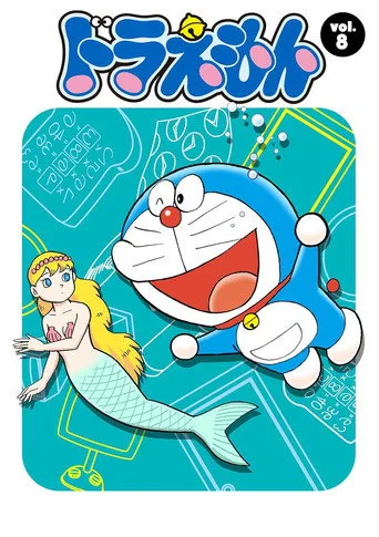 Doraemon 8. sezon posteri