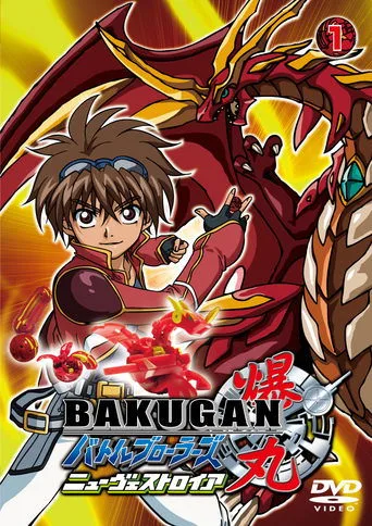 Bakugan Savaşçıları (2007) posteri