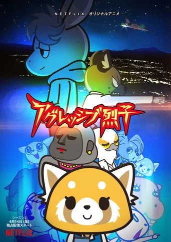 Aggretsuko 2. sezon posteri