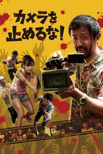 One Cut of the Dead (2017) posteri