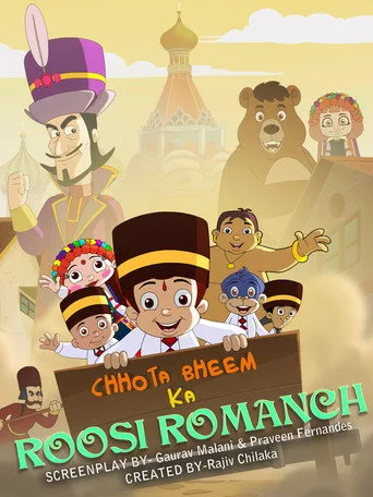 Chhota Bheem Ka Roosi Romanch (2020) posteri