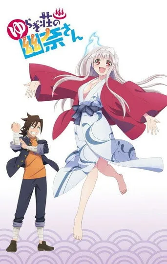 Yuuna and the Haunted Hot Springs 0. sezon posteri