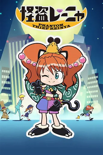 Phantom Thief Reinya (2010) posteri