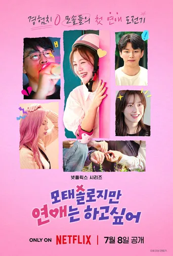 Better Late Than Single 1. sezon posteri