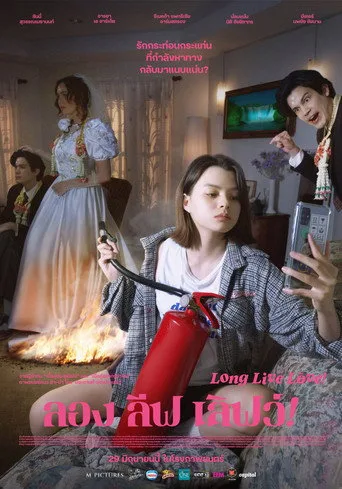 Long Live Love! (2023) posteri