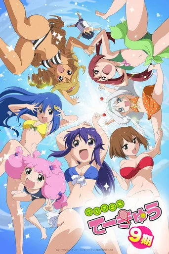 Teekyu 9. sezon posteri