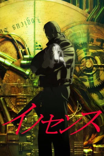 Kabuktaki Hayalet 2 Masumiyet (2004) posteri