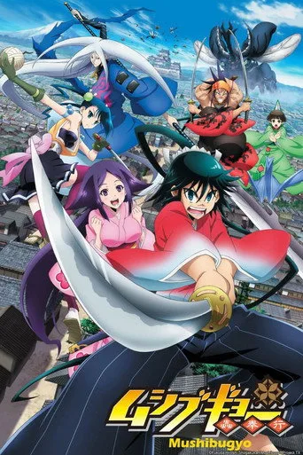 Mushibugyou (2013) posteri