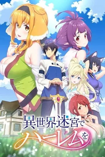 Harem in the Labyrinth of Another World (2022) posteri
