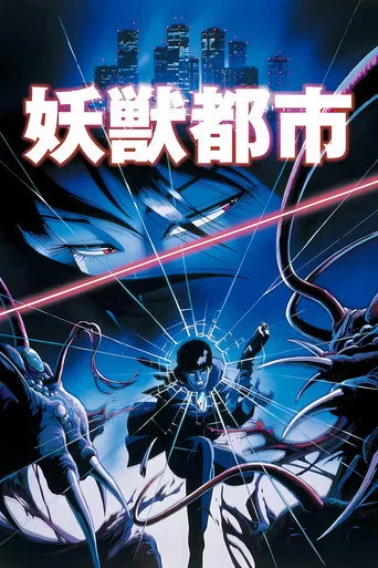 Wicked City (1987) posteri
