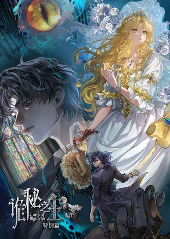 Lord of Mysteries 0. sezon posteri