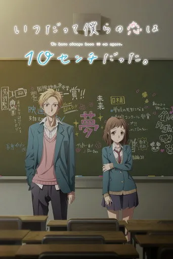 Our Love Has Always Been 10 Centimeters Apart. (2017) posteri