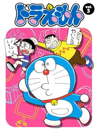 Doraemon 3. sezon posteri