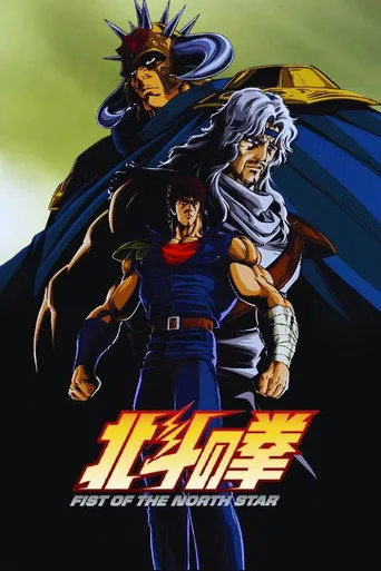 Fist of the North Star 3. sezon posteri