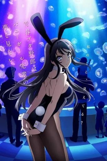Seishun Buta Yarou wa Bunny Girl Senpai no Yume wo Minai 1. sezon posteri