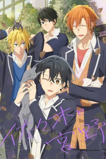 Sasaki and Miyano 0. sezon posteri