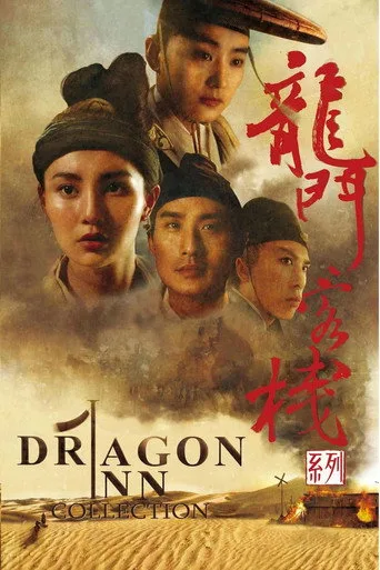 Dragon Inn serisi