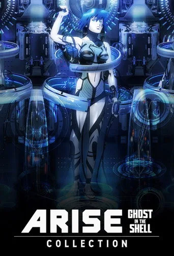 攻殻機動隊ARISEコレクション serisi