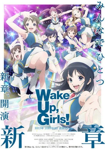 Wake Up, Girls！ 2. sezon posteri