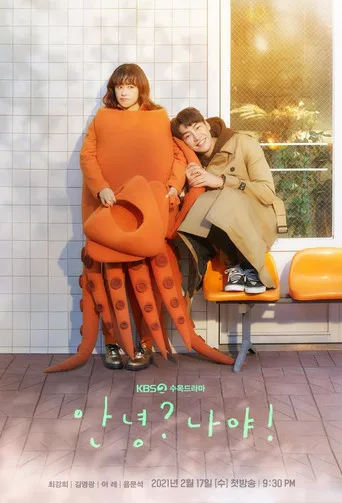 Hello, Me! 1. sezon posteri