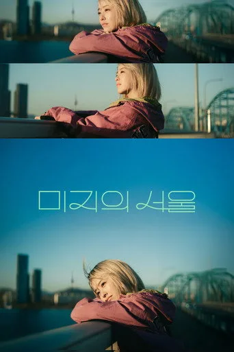 Our Unwritten Seoul (2025) posteri