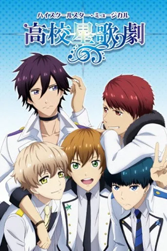 Starmyu 1. sezon posteri