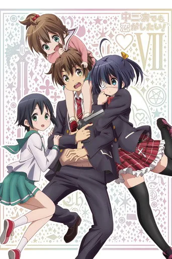 Love, Chunibyo & Other Delusions! 0. sezon posteri