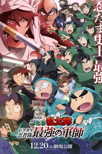 Nintama Rantarō: Invincible Master of the Dokutake Ninja (2024) posteri