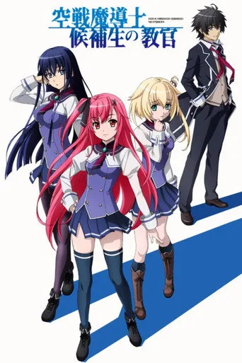 Sky Wizards Academy (2015) posteri