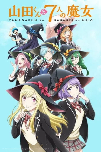 Yamada-kun and the Seven Witches 1. sezon posteri