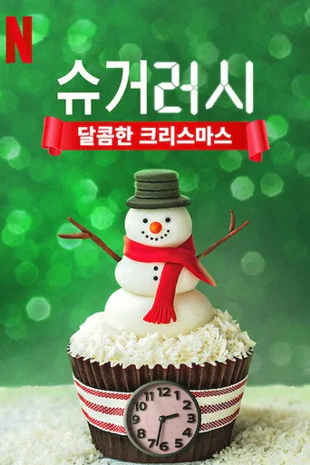 Sugar Rush Christmas 1. sezon posteri